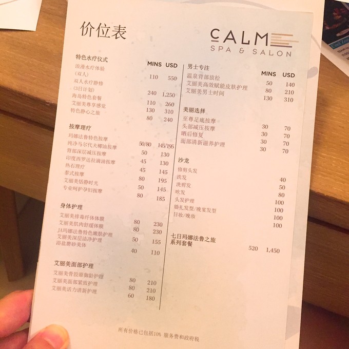 玛娜法鲁岛 JA Manafaru